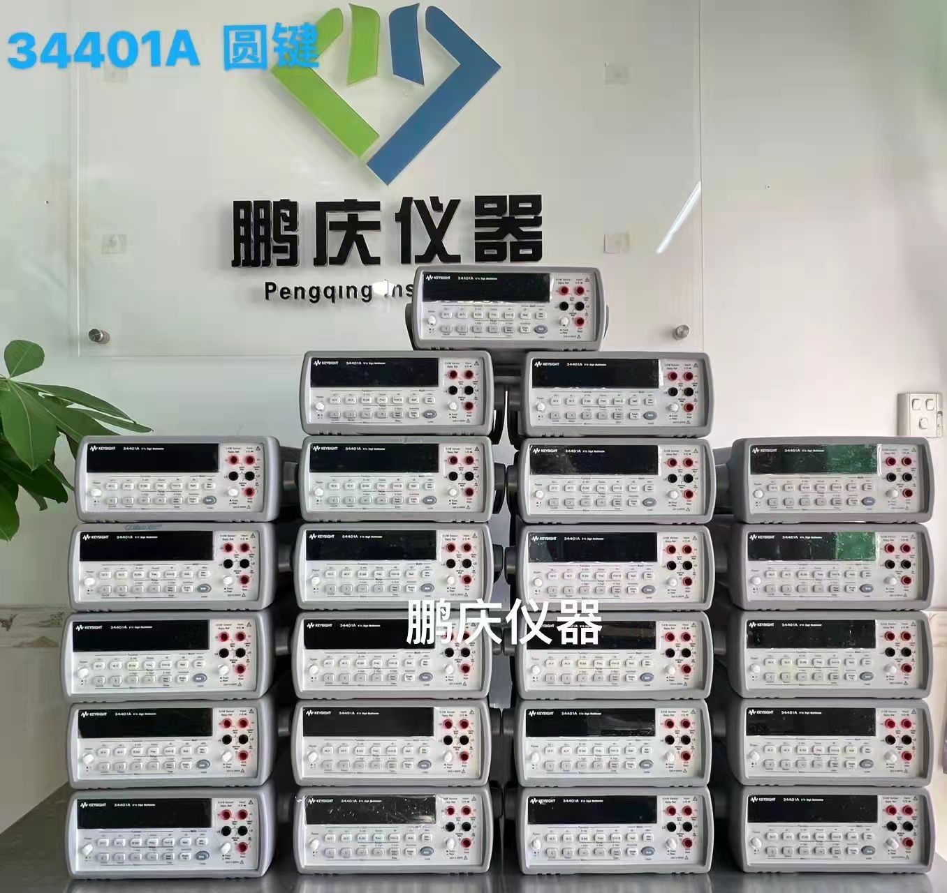 Keysight/是德34401A 全新现货