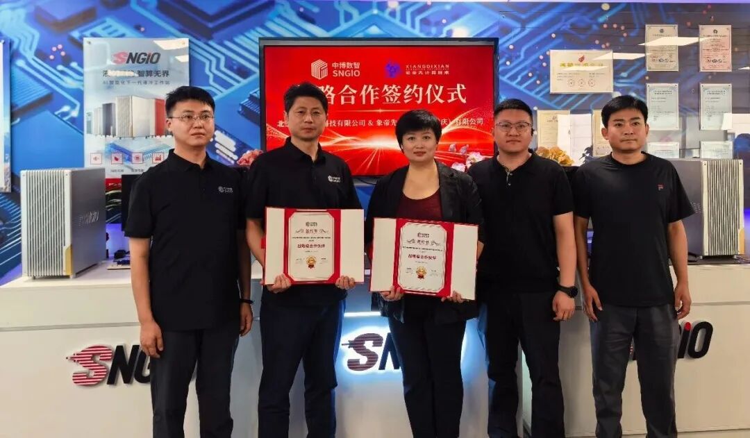 象帝先与中博数智达成合作，共推全国产液冷工作站