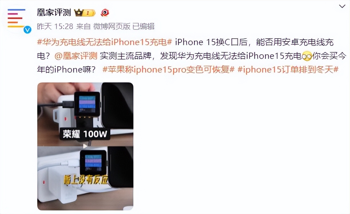 iPhone 15鄙视“低端”C口线？情况和你想的不一样！