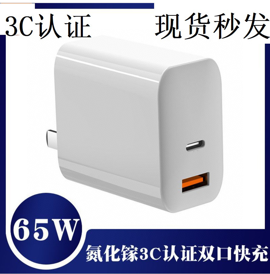 CGC01001 CGC01002市场主流快充方案PD65W2C1A PD45W1A1C国产化合封氮化镓E Mode