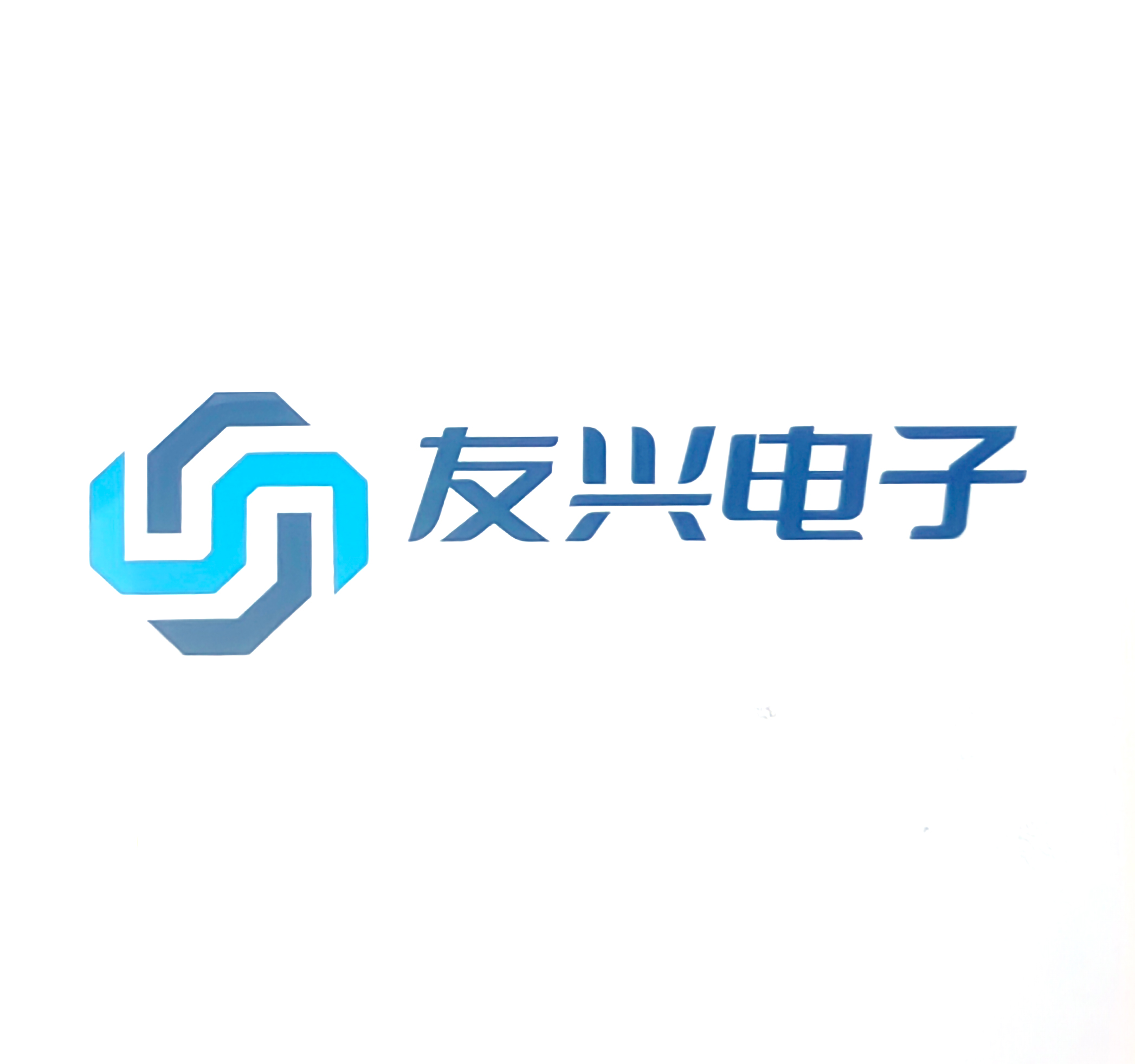 广州市友兴电子科技有限公司