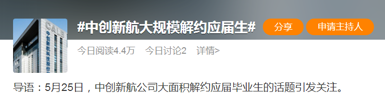 突发！大规模解约应届生！知名大厂！