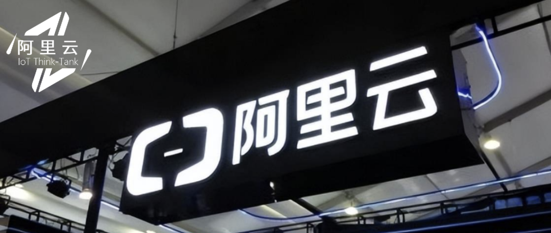 阿里云打响大模型时代价格战！开启史上最大规模降价，核心产品直降50%