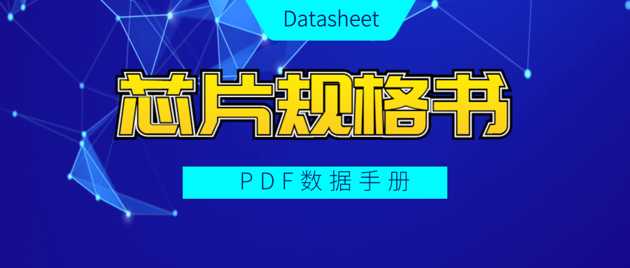 icspec【芯片求购】最新ic需求出炉，速来匹配！（7.17-7.18）