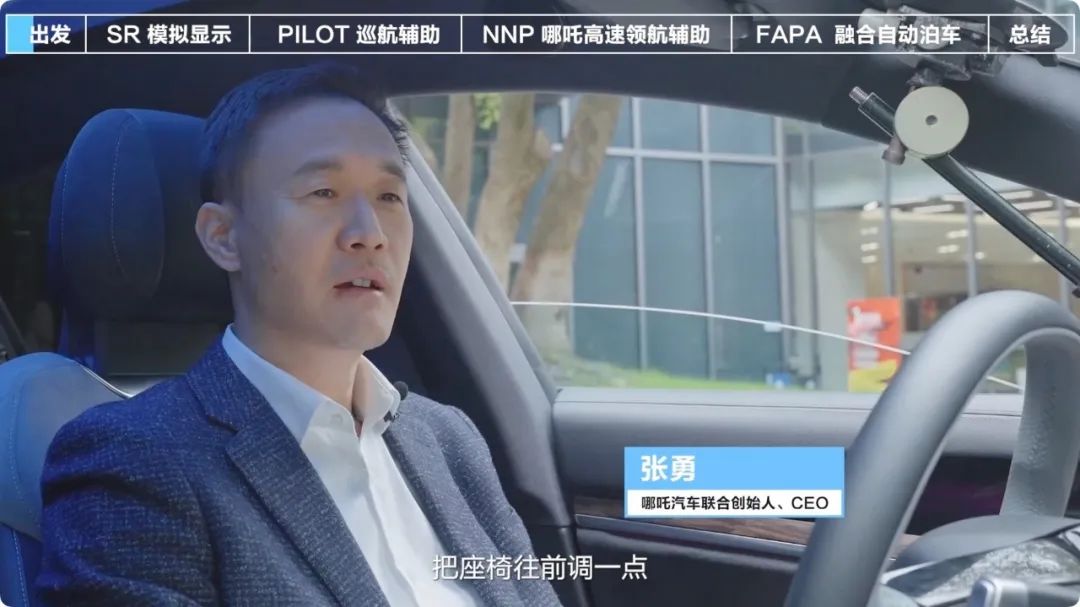 内部视频曝光！哪吒最新功能展示！便宜又智能？