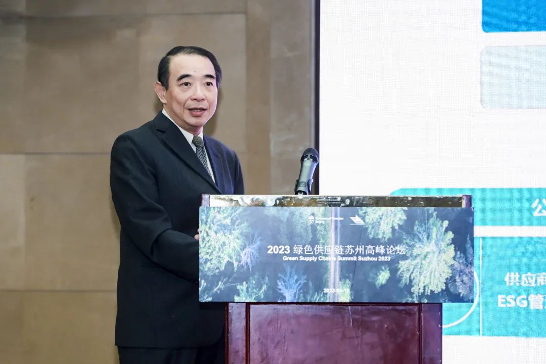 台达受邀于2023绿色供应链苏州高峰论坛分享供应链ESG实践