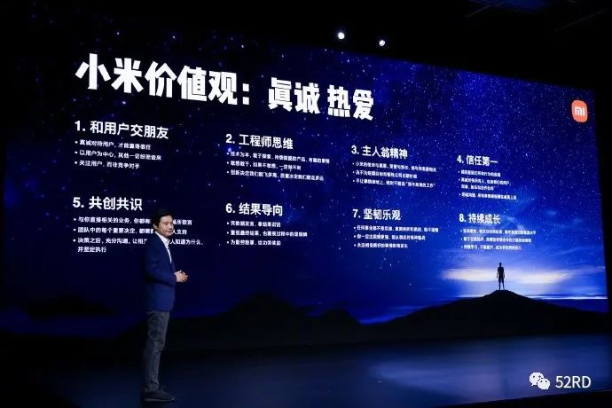 小米举办核心干部大会，雷军公布小米价值观的八条诠释