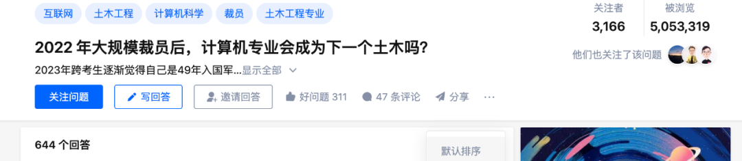 计算机，会是下一个土木专业吗？