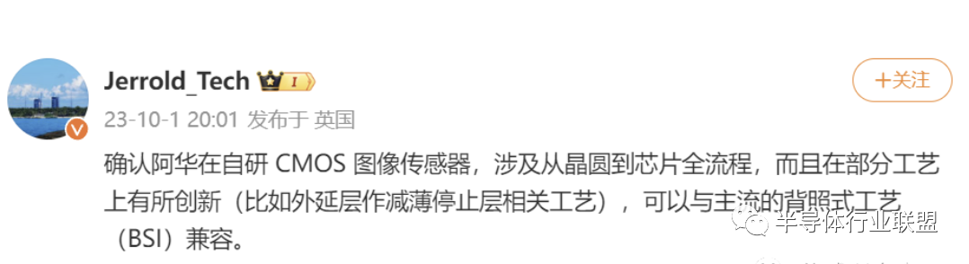 华为自研！