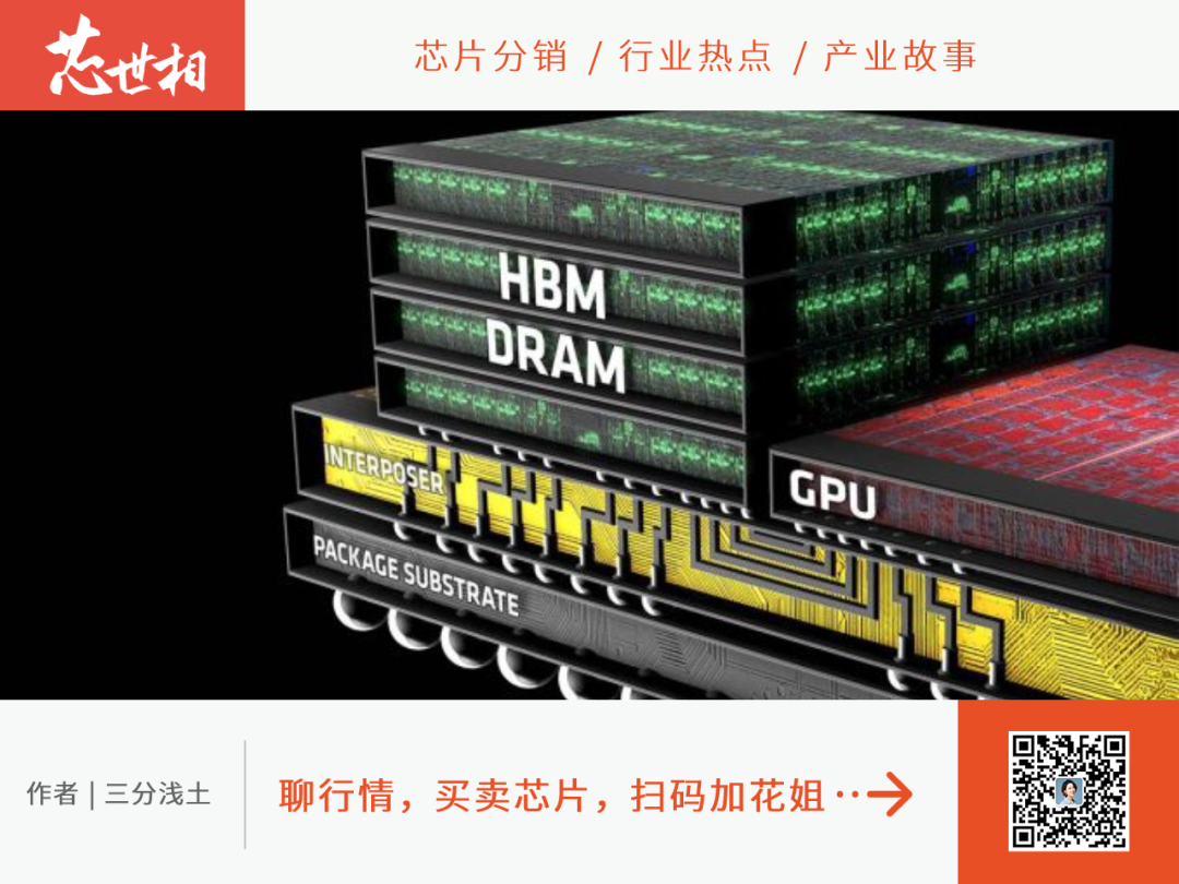别的内存都在降价，为啥HBM涨了5倍？