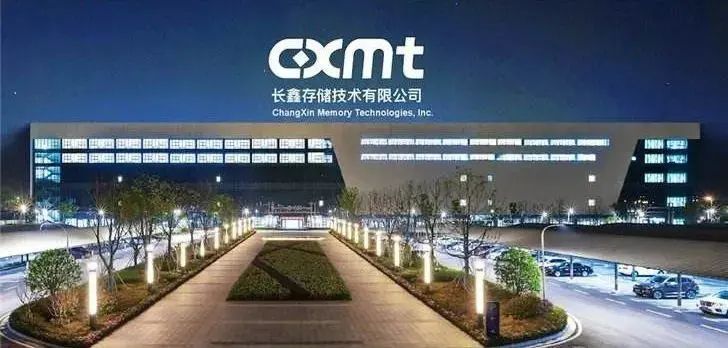 突破美国禁令，传长鑫存储17纳米DRAM芯片量产将不受管制影响