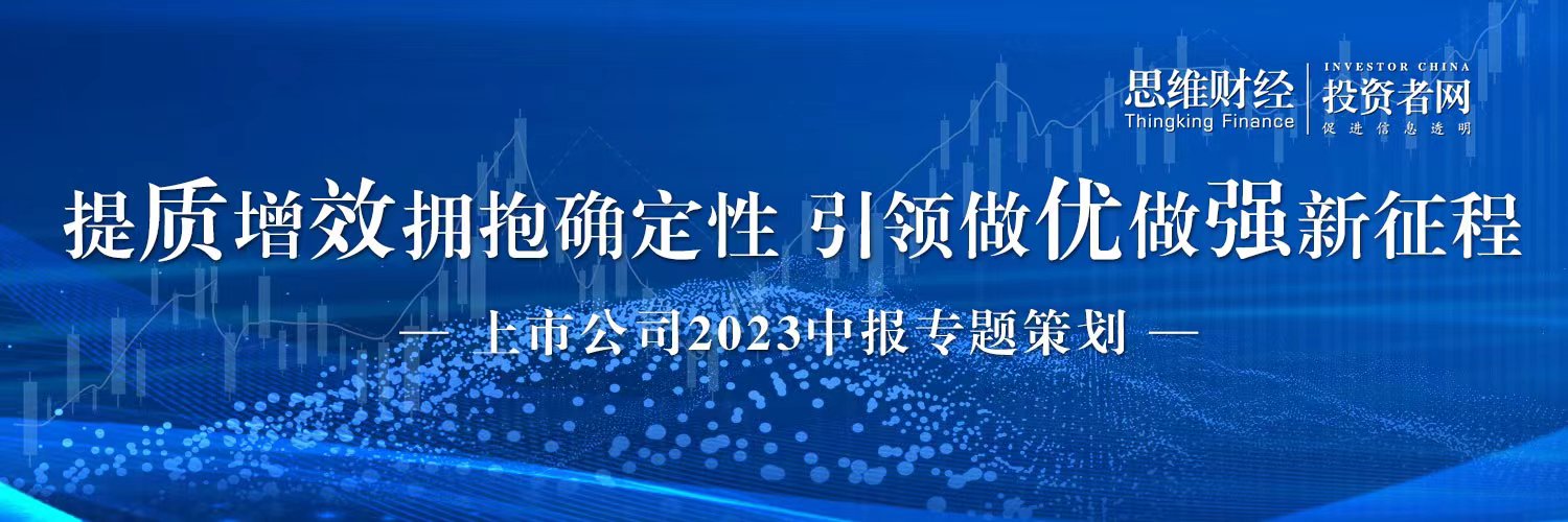 科创板中报角逐：新一代信息技术赛道多项榜单揭晓丨中报专题