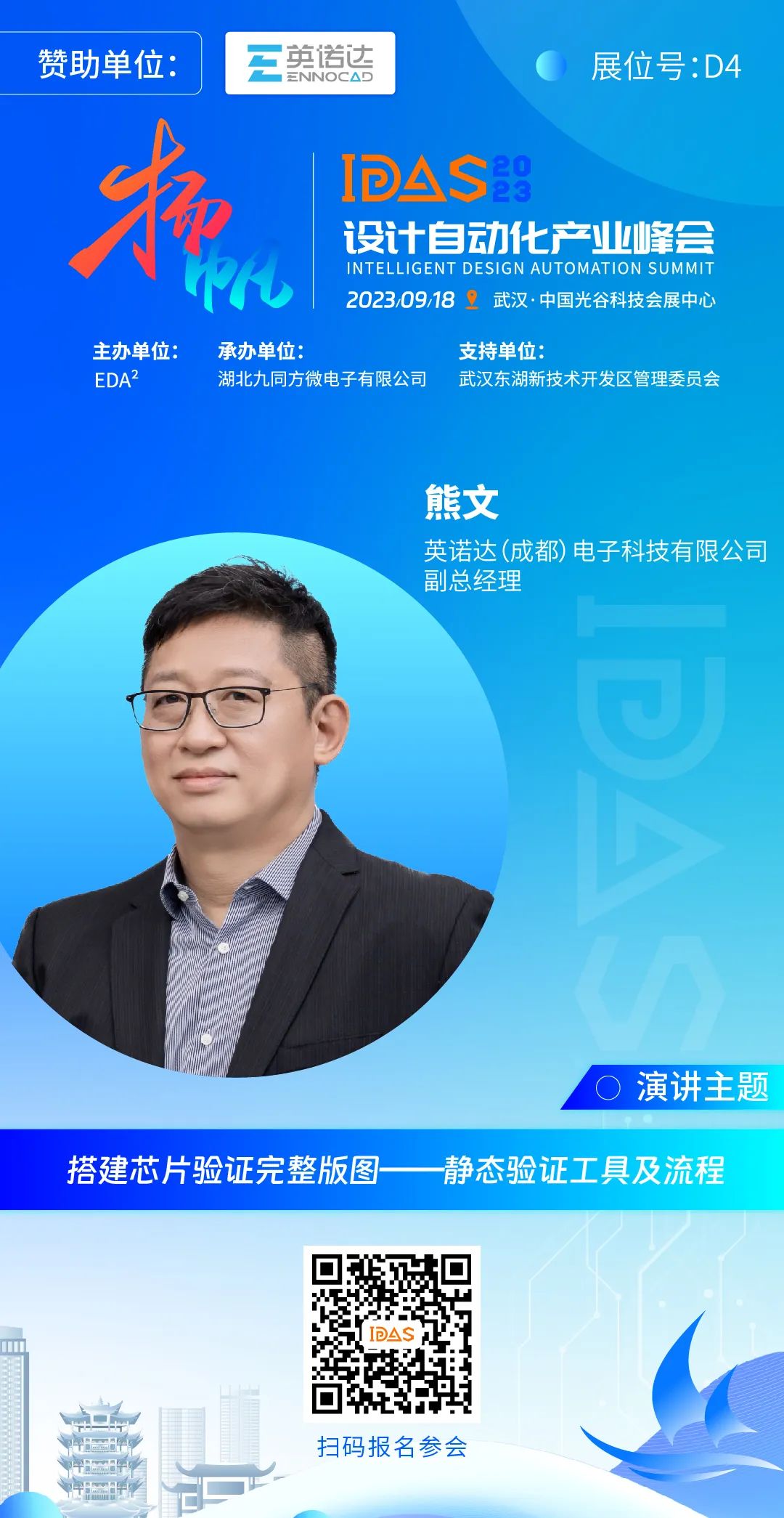 国产EDA工具链再突破！全新DFT静态验证工具提升IC设计质量与可靠