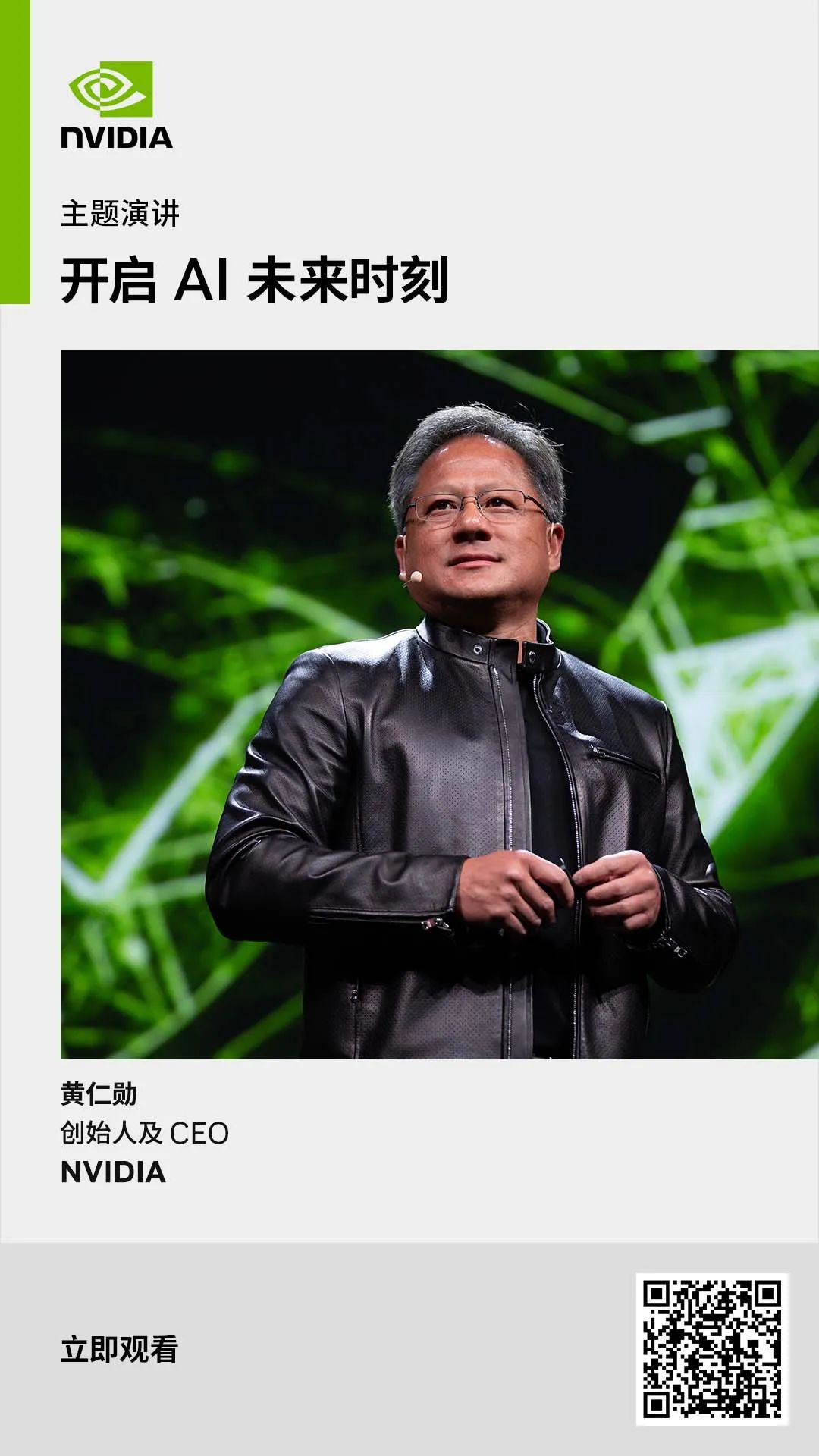 NVIDIA Jetson 边缘计算平台亮相 2023 上海国际嵌入式展