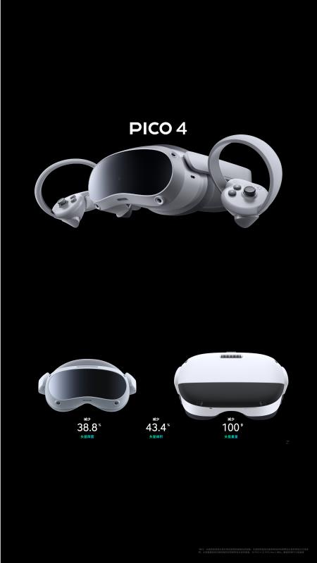 字节跳动新一代VR头显PICO 4发售 售价2499元起