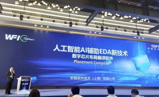 矽极软件：EDA芯片设计将为“下一个十年”构筑数字世界打造“基石”