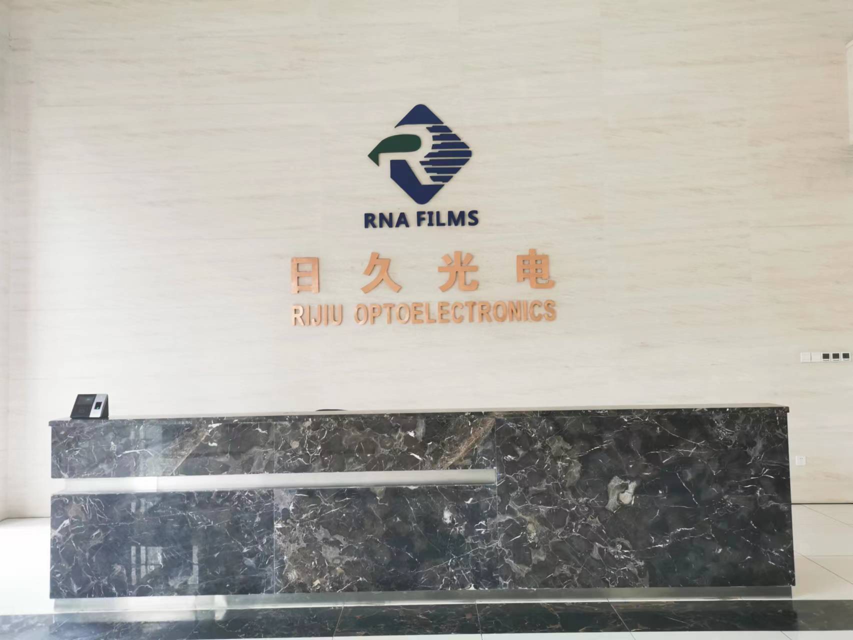 直击股东大会 | 日久光电：加快ITO导电膜建设项目实施，OCA光学胶业务营收占比不断提升