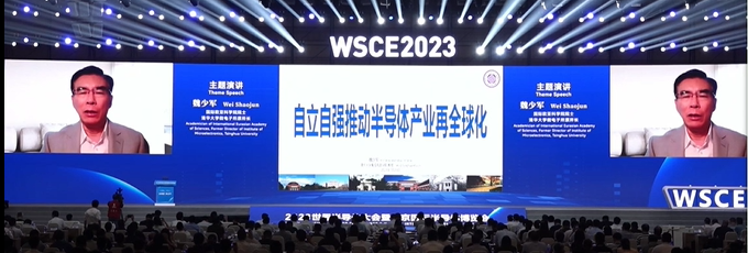 魏少军：半导体产业的全球化进程已被中断，要在挑战中掌握发展主动权