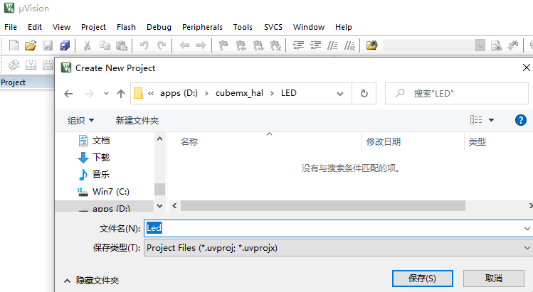 在Keil5中新建基于寄存器STM32工程的步骤
