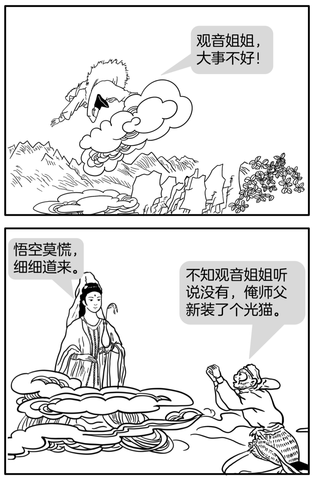 大话西游之Wi-Fi 篇