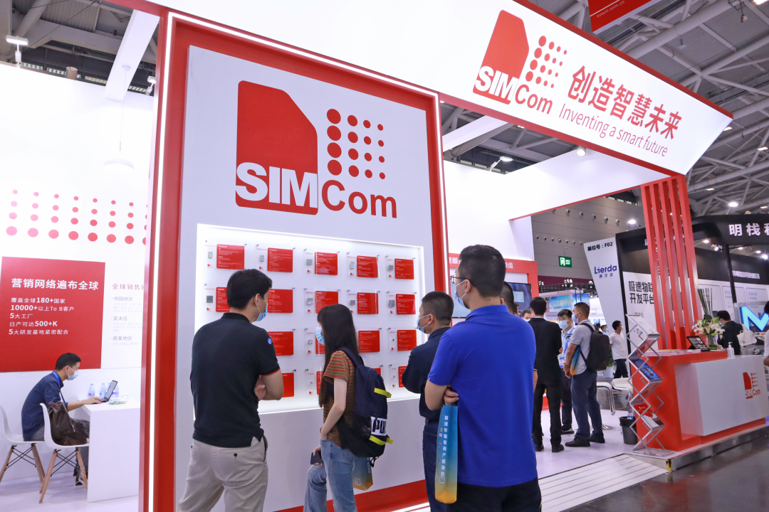 双展联动，芯讯通全品类模组闪耀2022高交会