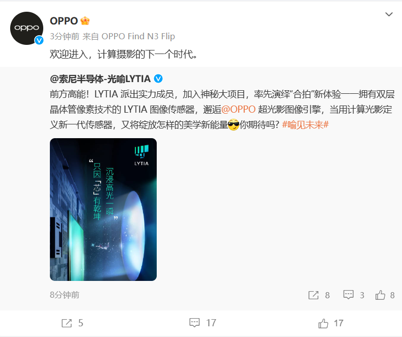 OPPO 与索尼合作推出新一代 LYTIA 图像传感器