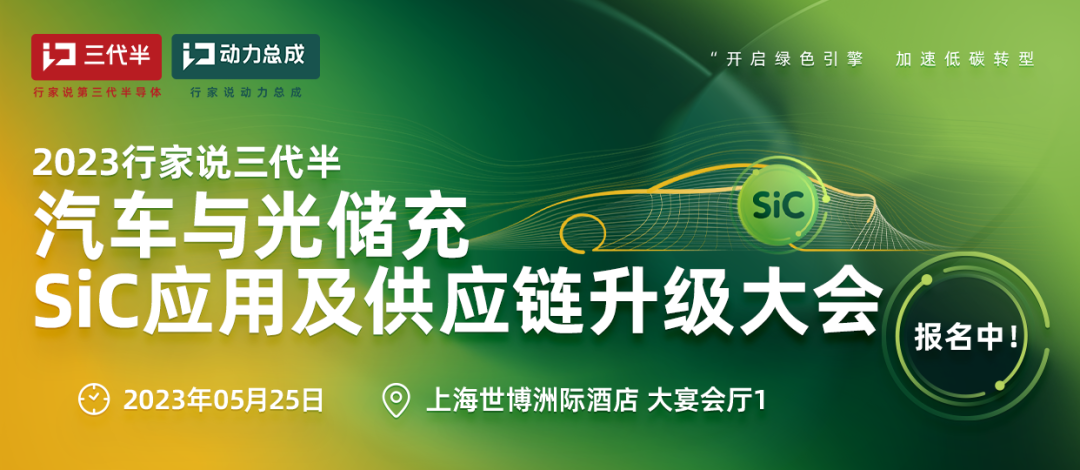 交付近10万辆！该车企又签SiC供应商