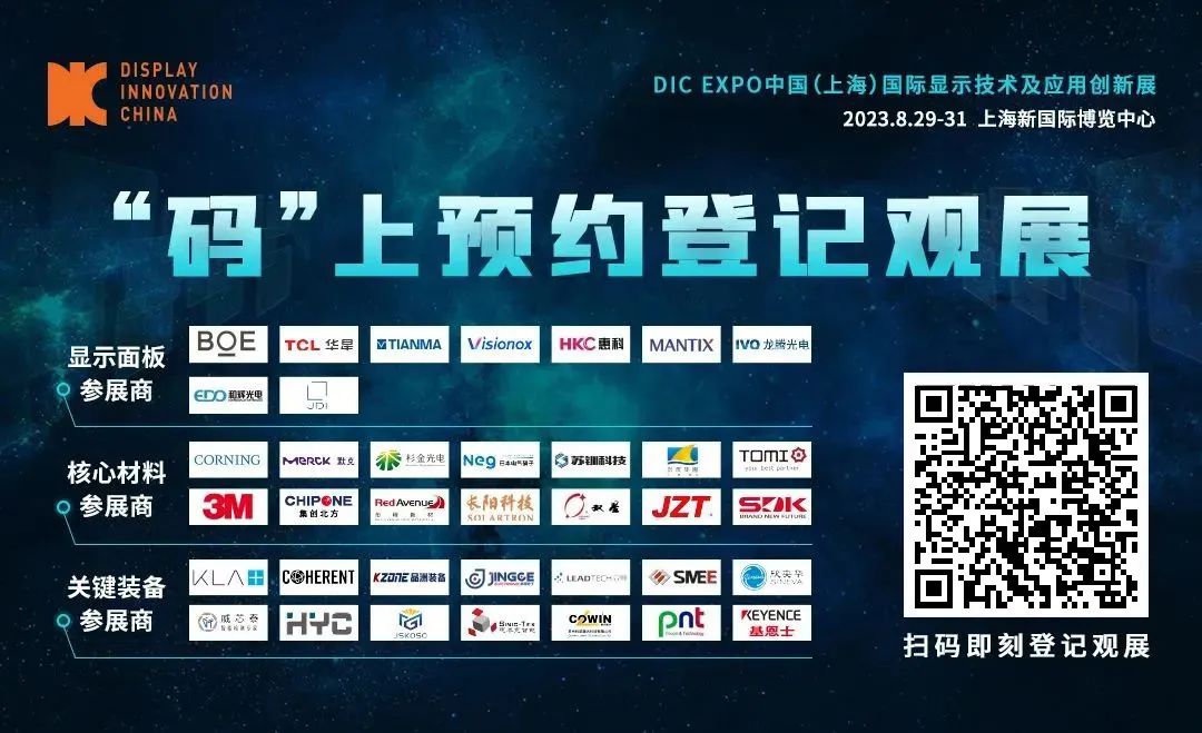 DIC显示展展商精选丨上海网谊，高精度丝网印刷网版制造商