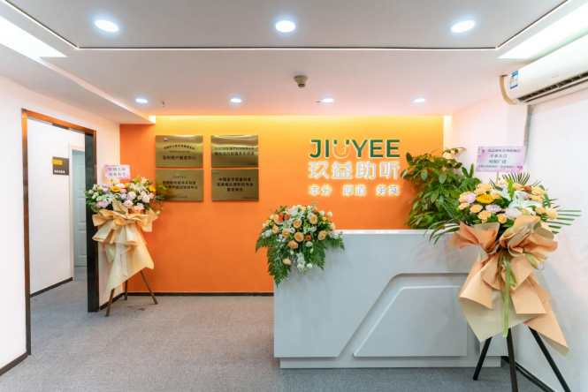 玖益助听首家国产助听器综合验配旗舰店开业 打破助听器市场格局