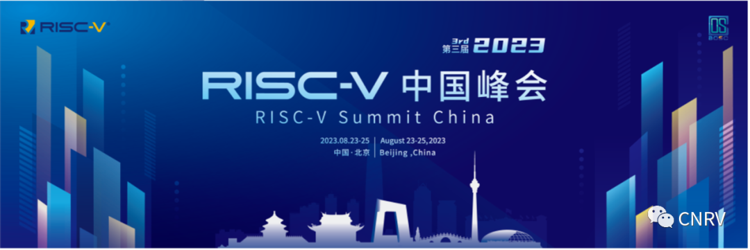澎峰科技|邀您关注2023 RISC-V中国峰会！