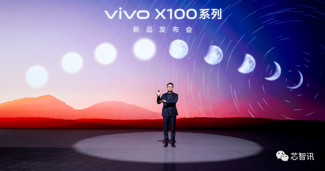 首发天玑9300+自研V3芯片！vivo X100系列发布：售价3999元起！