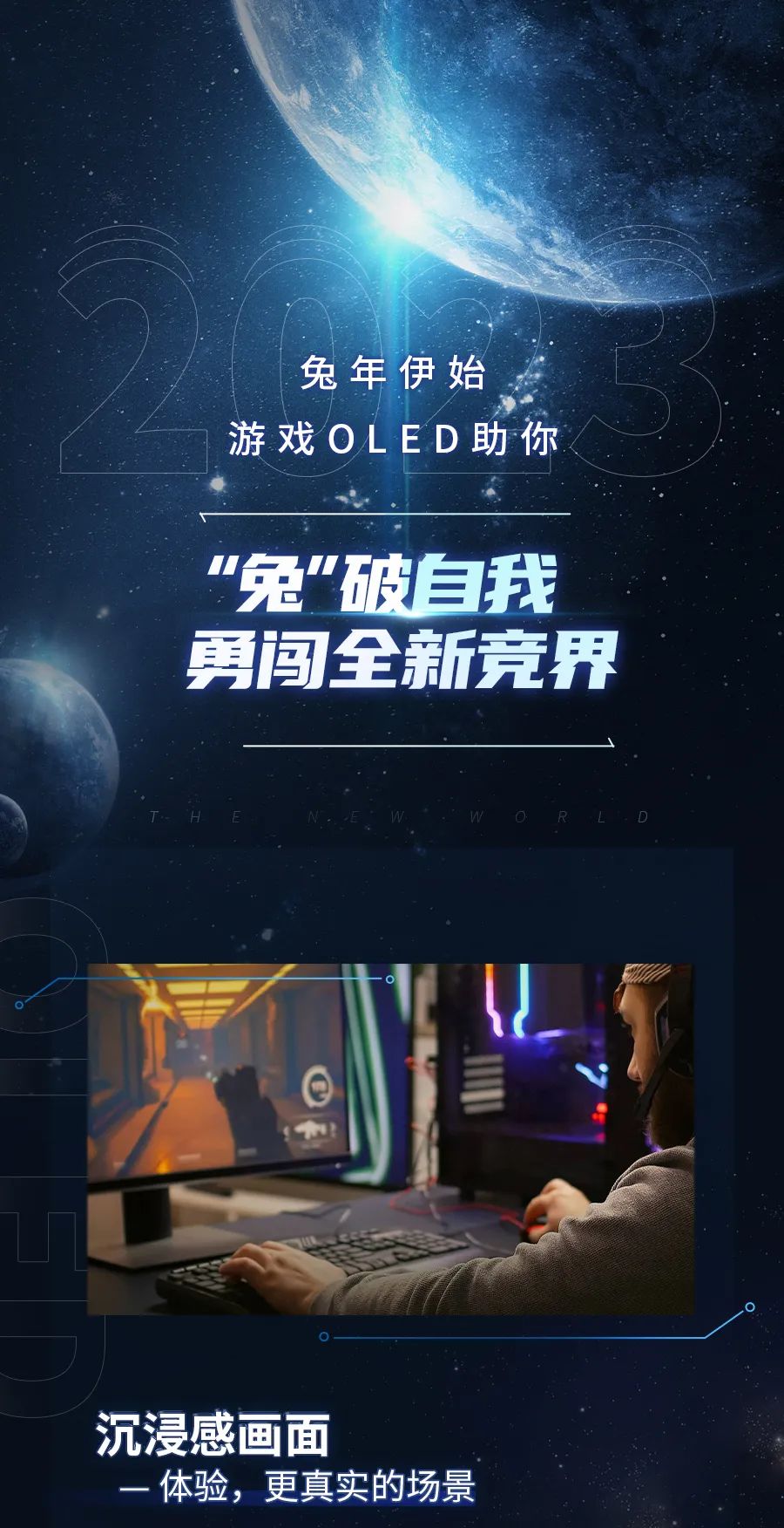 兔破自我，翻开视界的篇章