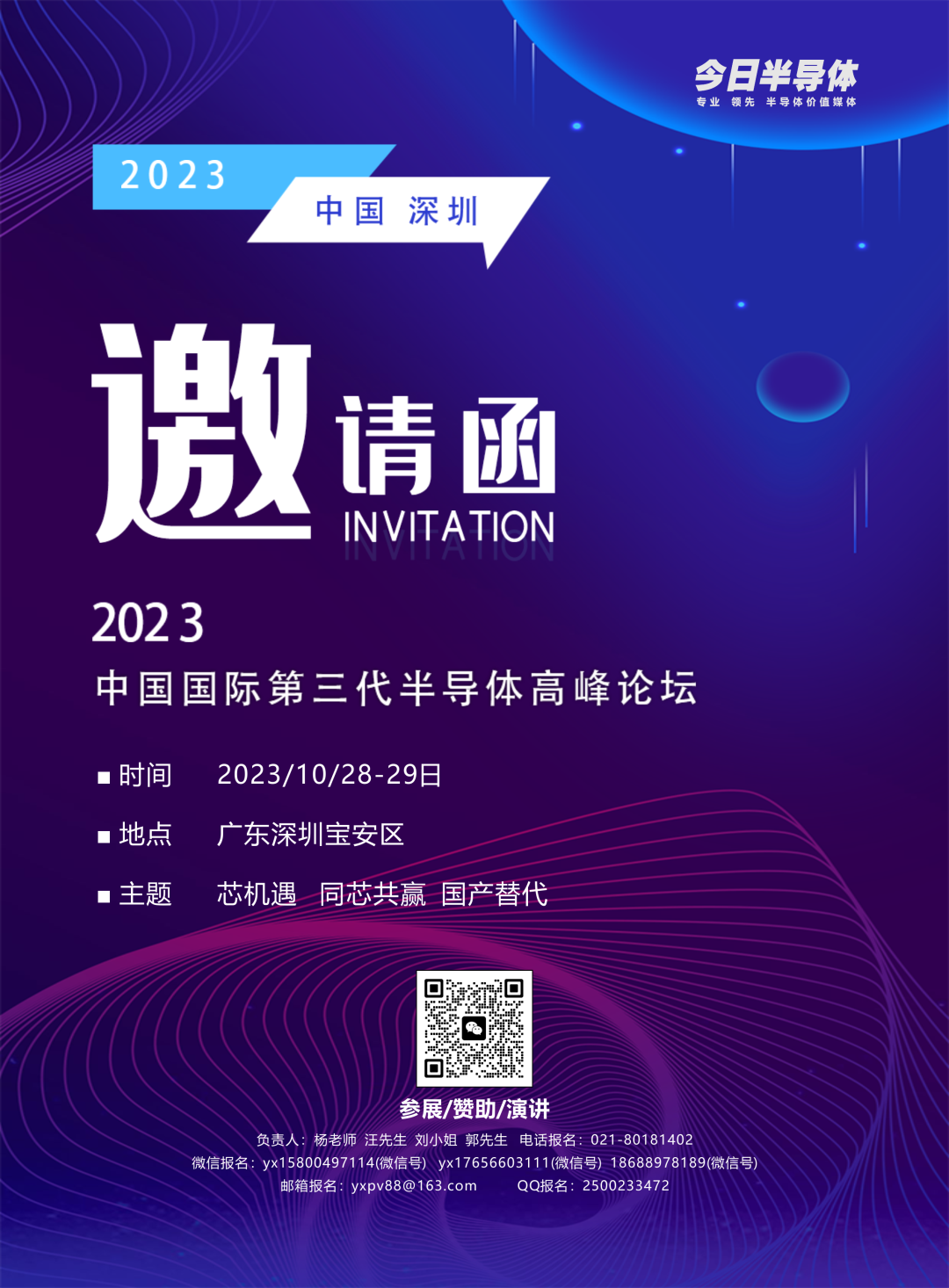 晶圆一哥高层，突访大陆！总裁带队...