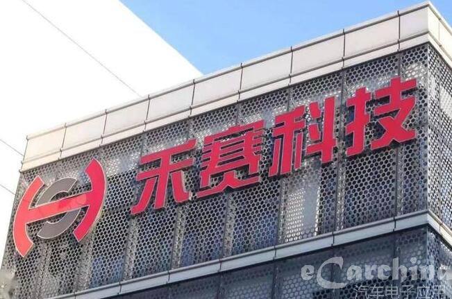 禾赛获得哪吒汽车新车型激光雷达量产定点
