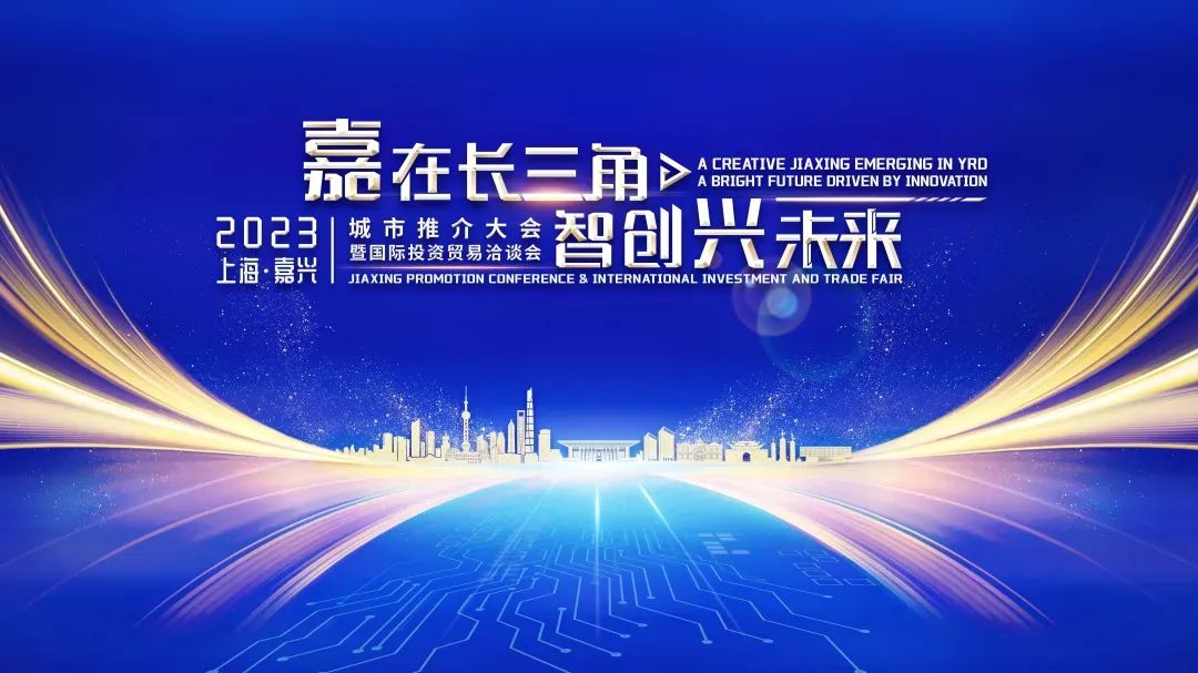 沪嘉两地，占尽天时、地利、人和
