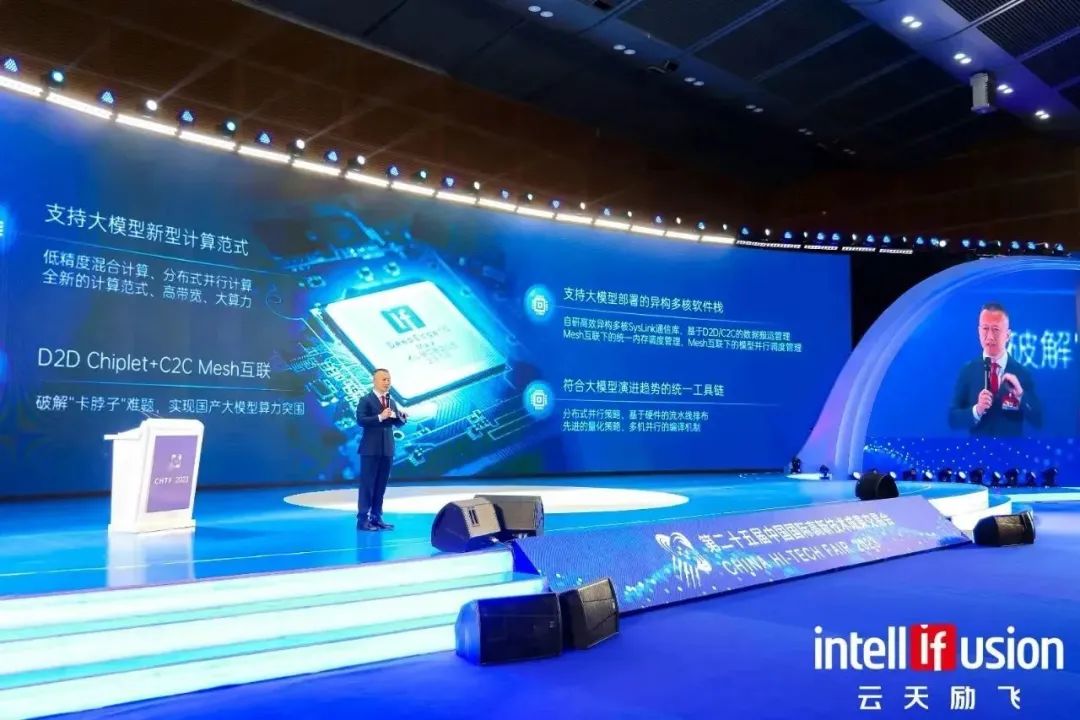 国内首创！云天励飞14nm Chiplet大模型推理芯片发布
