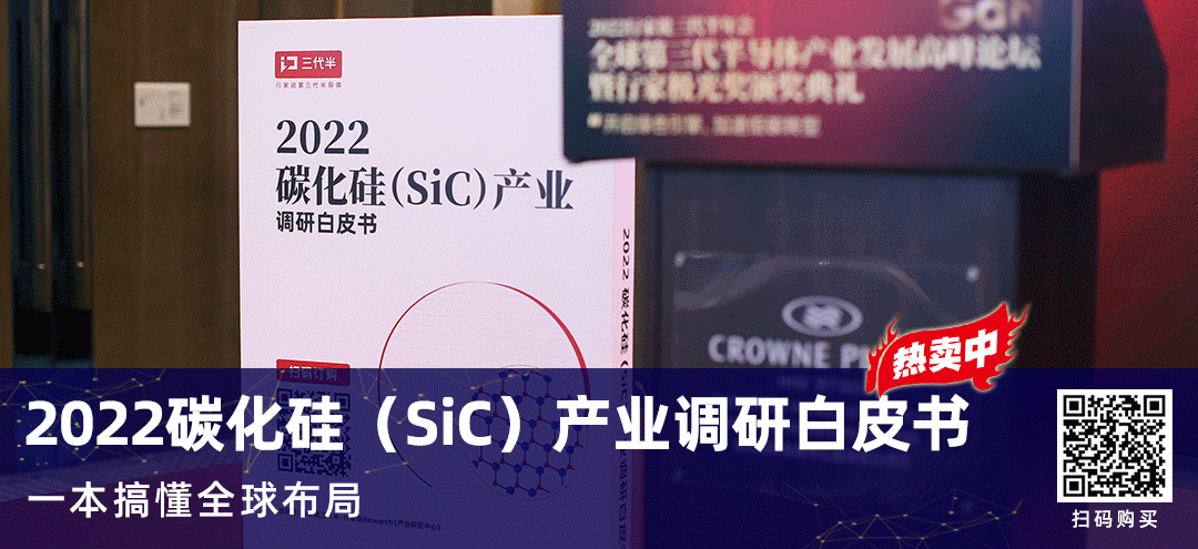 再次揽获大奖！该公司SiC MOS可降60%损耗？
