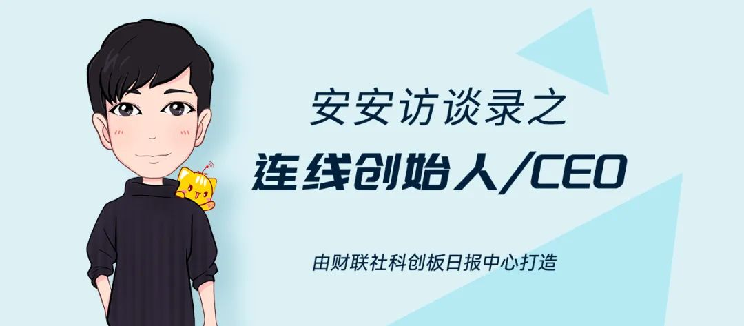 【安安访谈录】xMEMS Labs联合创始人姜正耀：全球首家全硅单片MEMS 微型扬声器厂商的“好玩”哲学