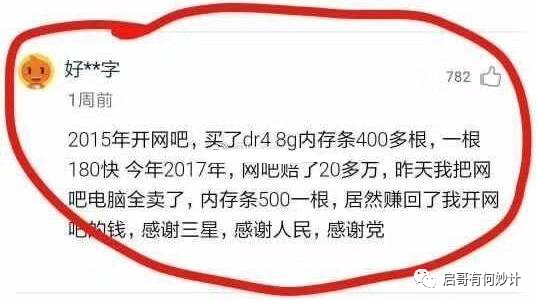 内存战争史