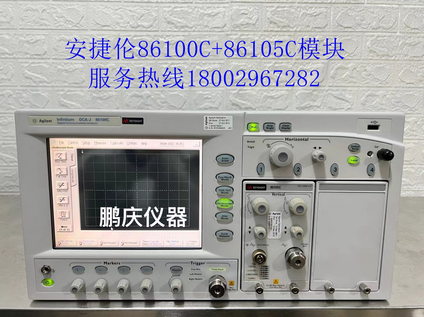 安捷伦86100C -Agilent86100c 示波器