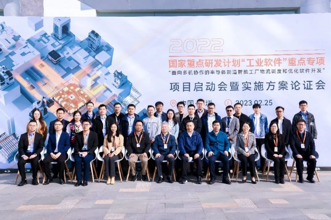 会员风采 | 国家重点研发项目在深启动推进半导体制造智能化转型