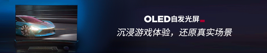 满目青绿 春回大地 你需要一台健康视野的OLED电视