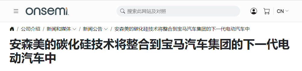 ​宝马订购SiC，意义不一般！