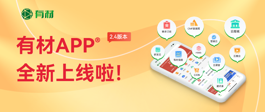 光伏、钠离子、氢能等热门通讯录限时免费加入，与行业内客户、大咖共同交流