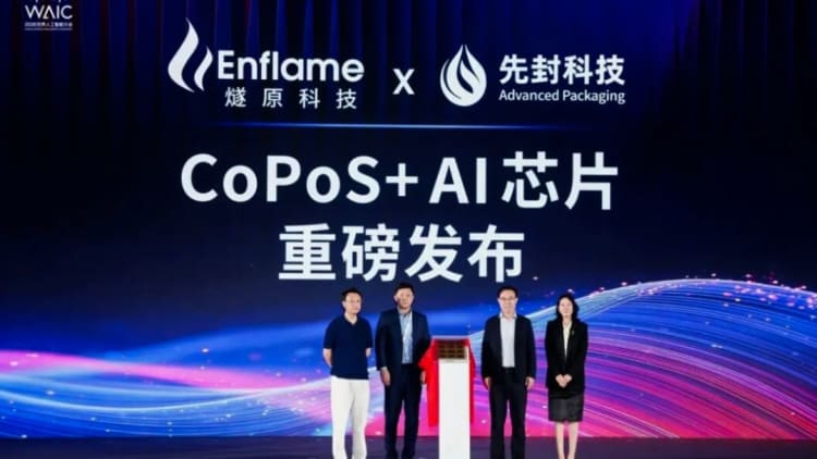 燧原科技展出玻璃基CoPoS封装AI芯片