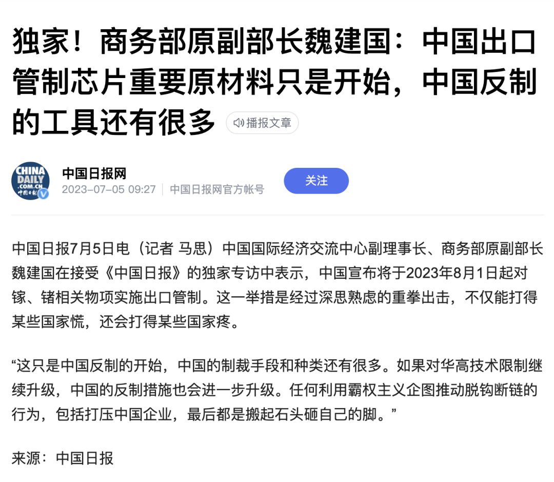中国反制！只是开始！