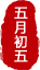 安全“粽”动员 高效包装方案保障食品新鲜