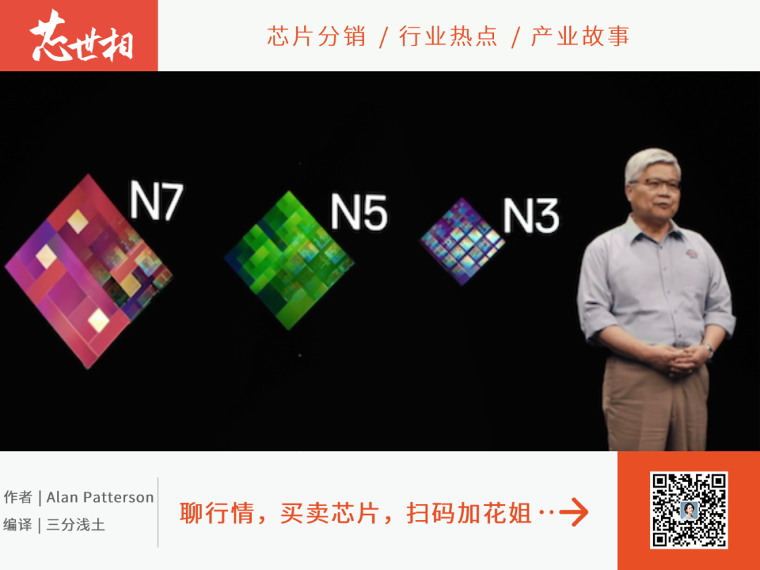 台积电3nm的焦虑