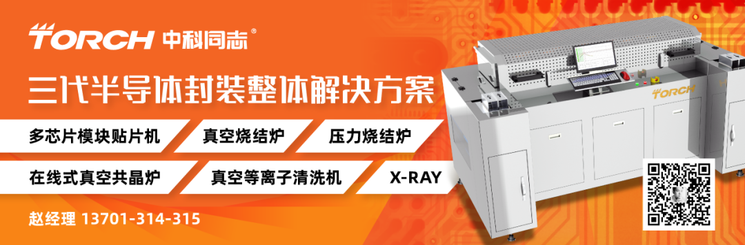 超18亿、小米入股！SiC又有新融资案