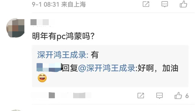 鸿蒙+龙芯！中国PC有望明年面世！